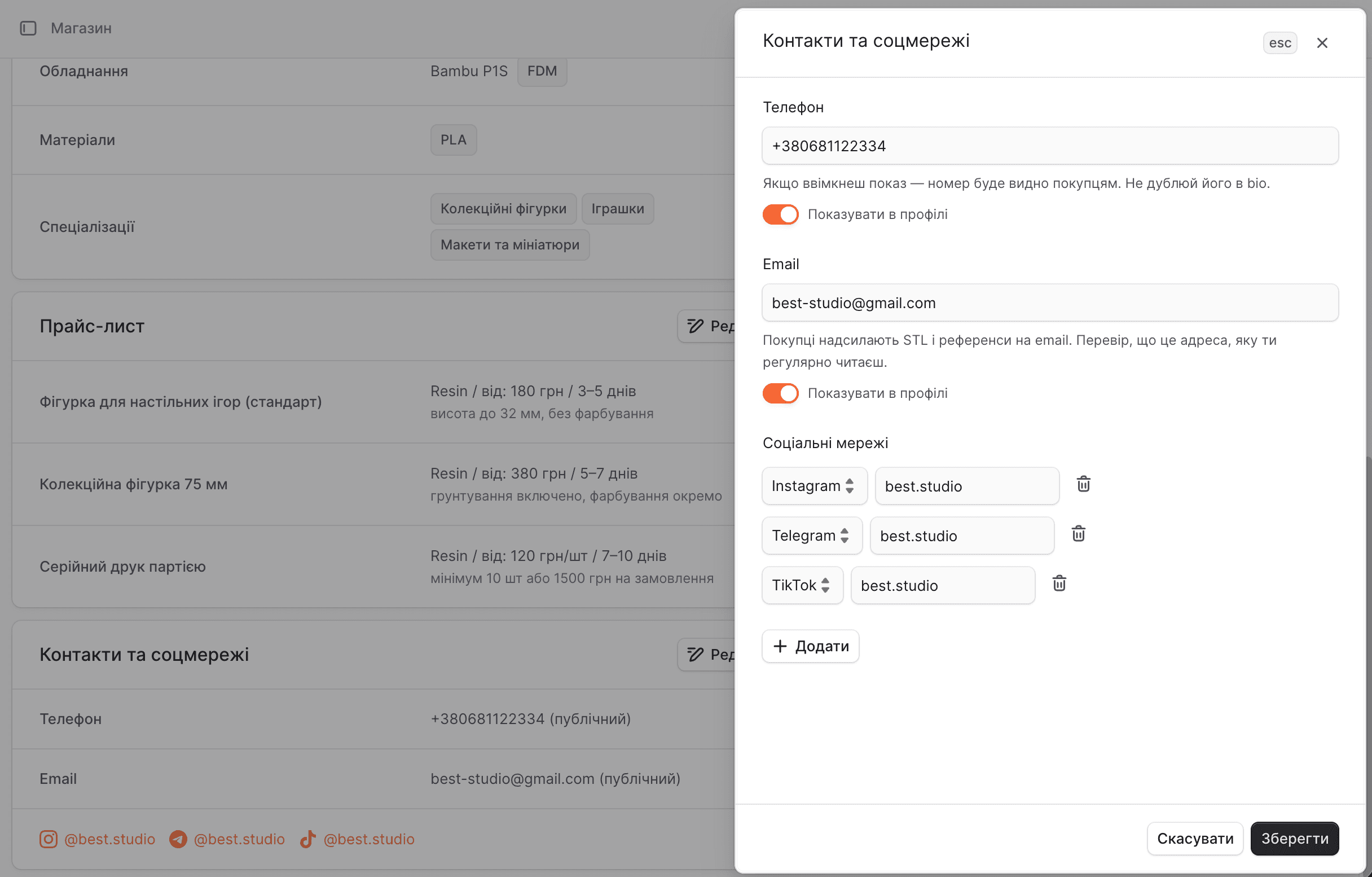 drawer «Контакти та соцмережі»: поля Телефон і Email, кожне з помаранчевим тоглом «Показувати в профілі», секція «Соціальні мережі» з рядками Instagram/Telegram/TikTok + кнопка «+ Додати»